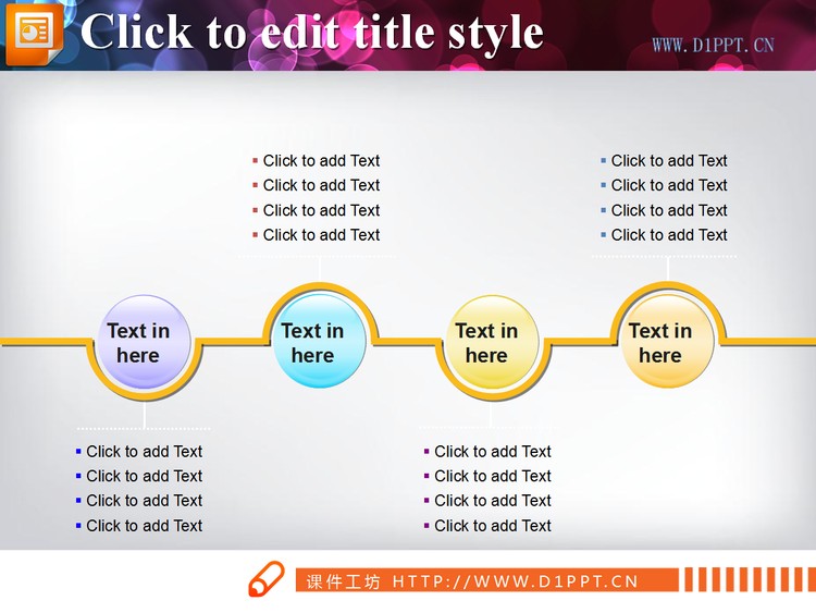 弯曲节点PPT流程图模板下载