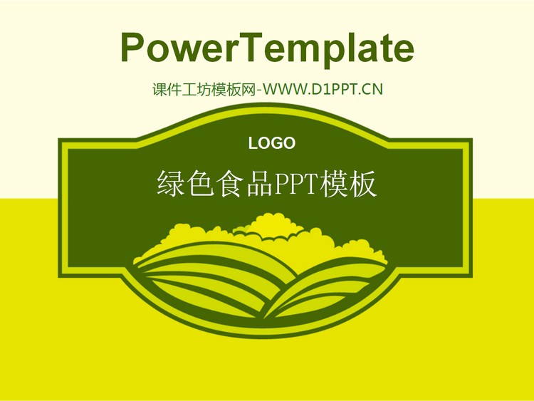 56张食品公司PPT模板整套下载