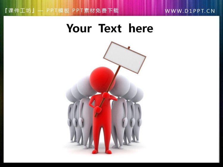 举牌游行的PPT小人插图素材