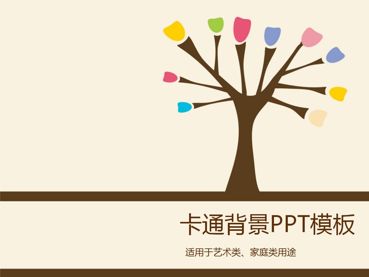 卡通小树背景的PPT模板下载