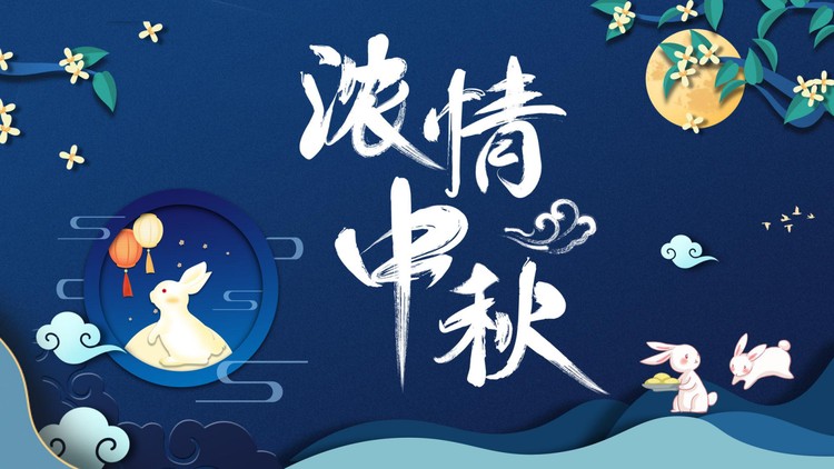 中秋节制作月饼活动策划PPT模板