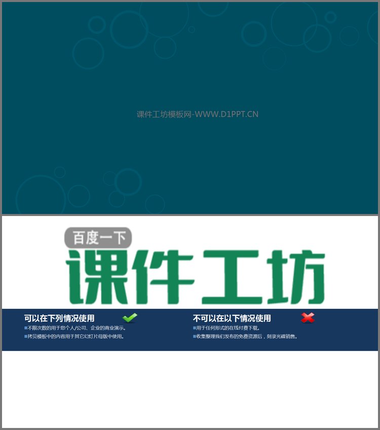 PPT模板-蓝色气泡PPT背景图片