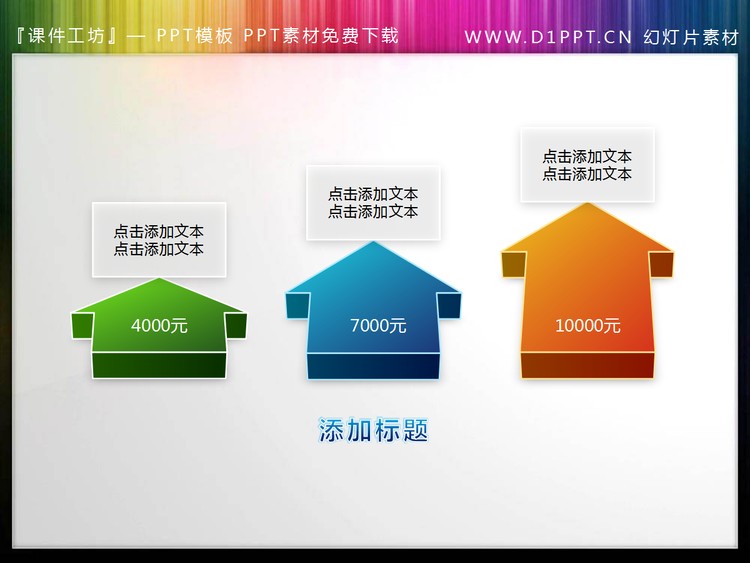 精美3d立体PPT箭头素材