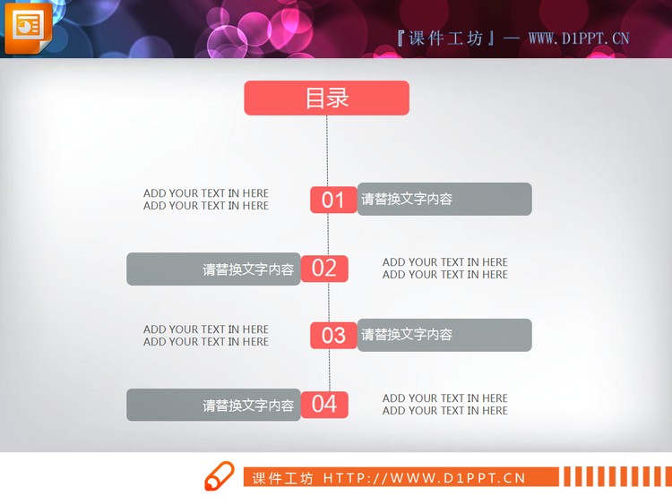 红灰微立体工作汇报PPT图表大全