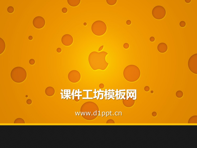 苹果logo背景的科技幻灯片素材