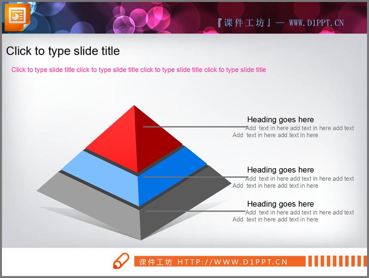 PPT模板-简洁的金字塔层级关系PPT素材下载
