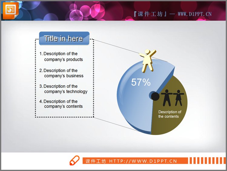 PPT模板-带小人文本框装饰的PPT饼状图
