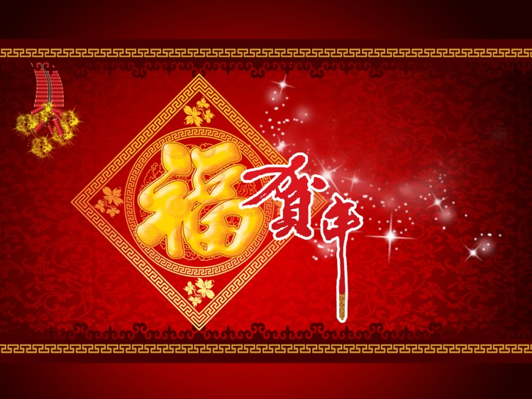 精美福字背景春节PPT模板下载