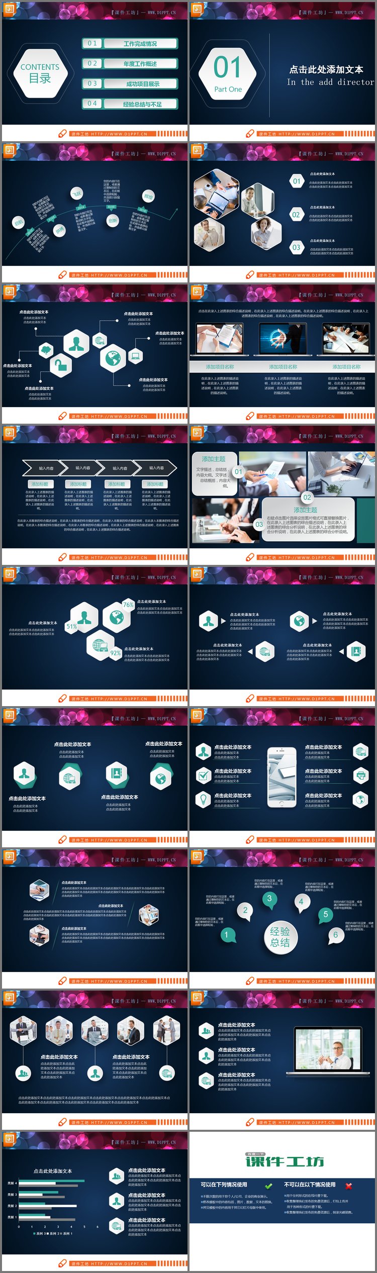 PPT模板-精美白色微粒体幻灯片图表整套下载