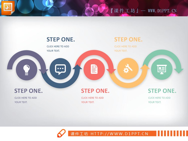 彩色扁平化幻灯片流程图图表