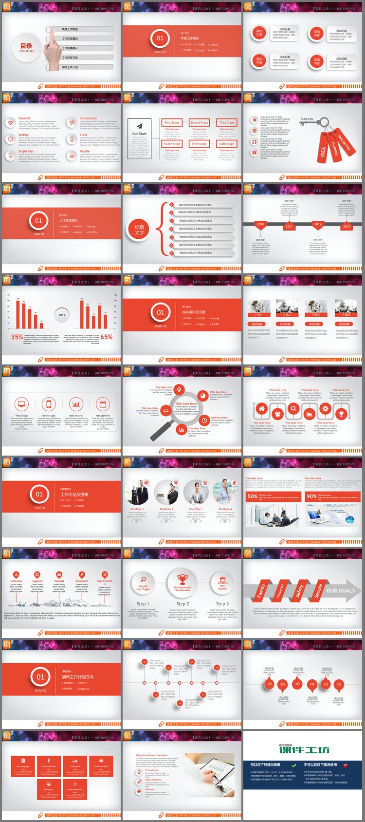 PPT模板-橙色微立体年终工作总结PPT图表下载