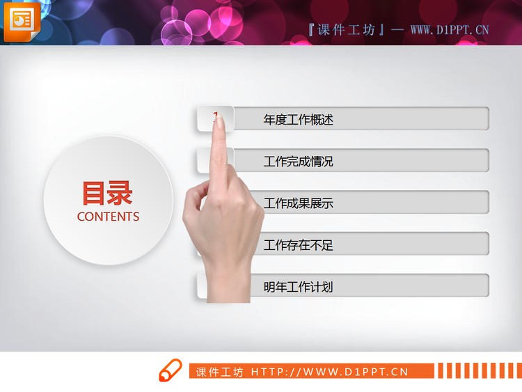 橙色微立体年终工作总结PPT图表下载