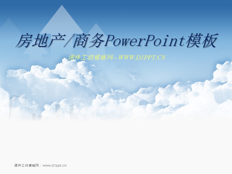 韩国风格房地产/商务PowerPoint模板下载