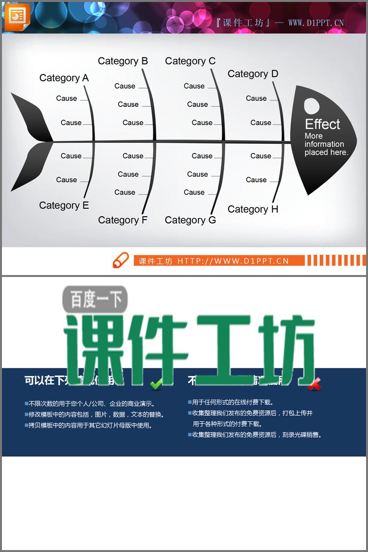 PPT模板-黑色因素分析PPT鱼骨图