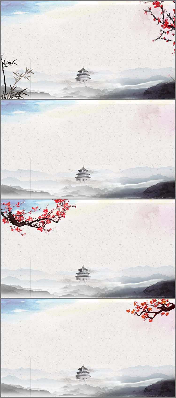 PPT模板-四张水墨山水梅花PowerPoint背景图片