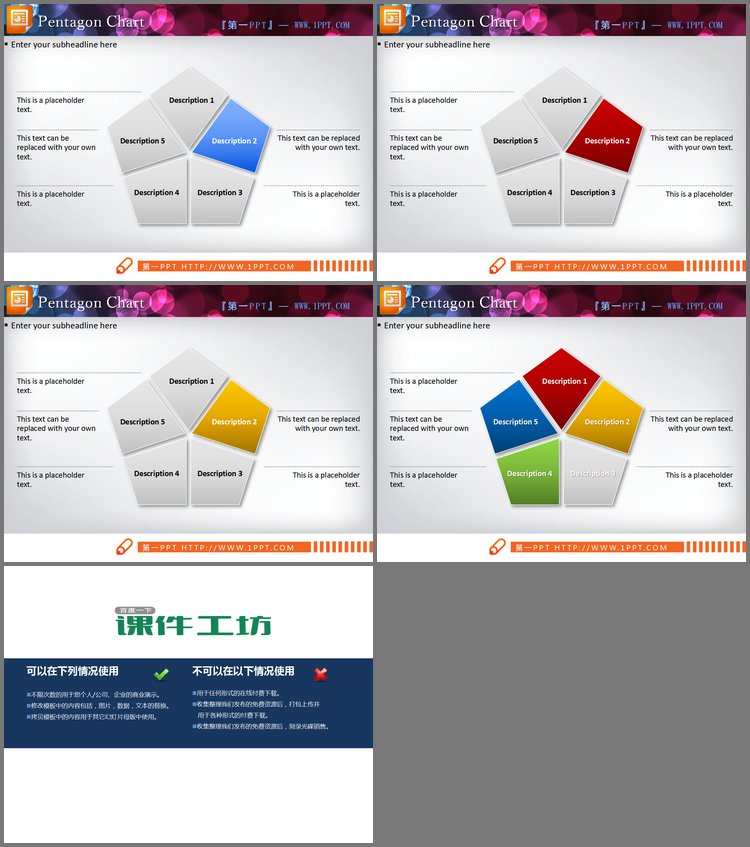 PPT模板-一组简洁而精致的五边形PPT图表素材