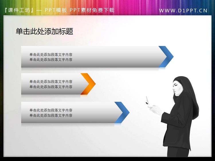 商务女士幻灯片内容呈现素材
