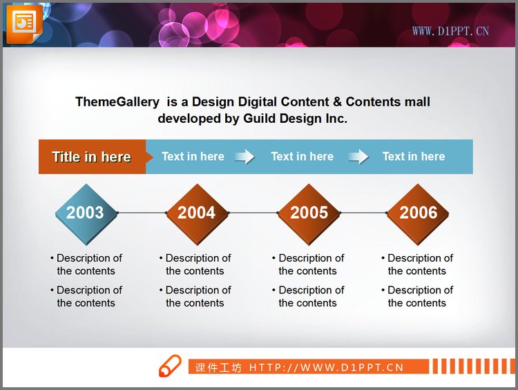 PPT模板-淡雅风格PPT流程图模板