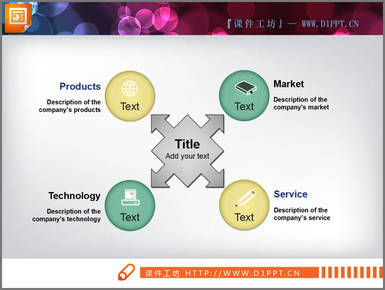 PPT模板-扩散关系的幻灯片图表素材