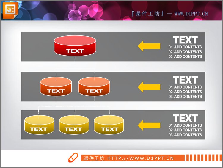 PPT模板-层级关系powerPoint架构图素材