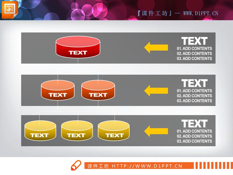 层级关系powerPoint架构图素材