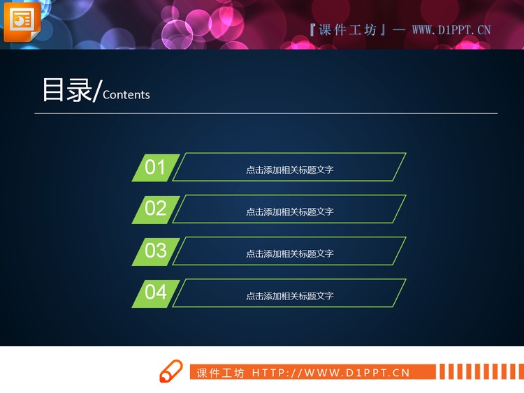 绿色清新扁平化商务PPT图表大全