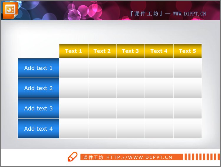 PPT模板-黄蓝搭配的PPT表格素材
