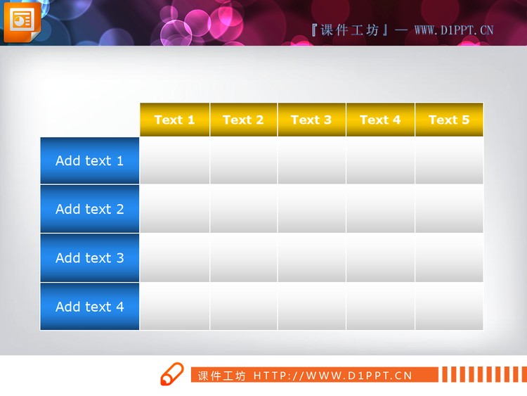 黄蓝搭配的PPT表格素材