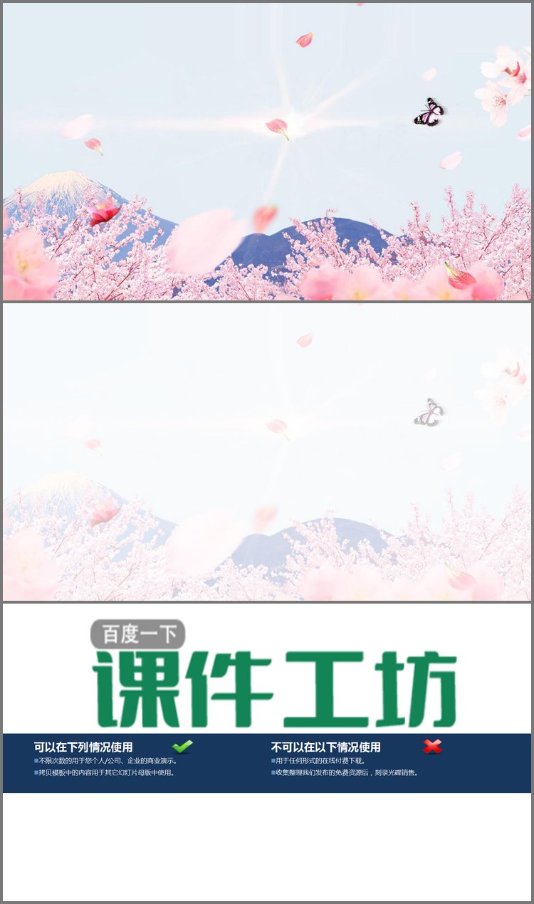PPT模板-桃花盛开蝴蝶漫飞唯美PPT背景图片