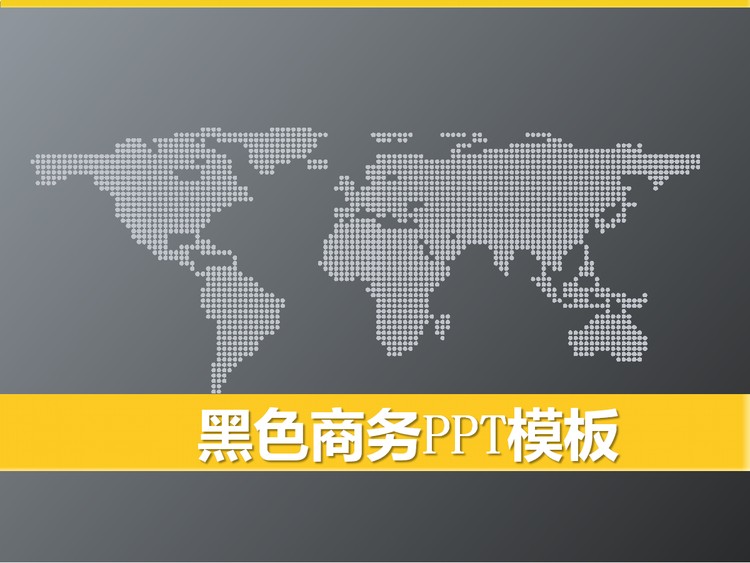 黑色世界地图背景商务PowerPoint模板
