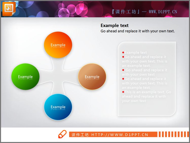 PPT模板-四按钮十字形PPT关系图素材