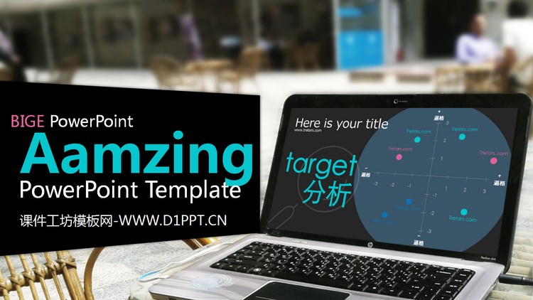 黑色科技PPT模板