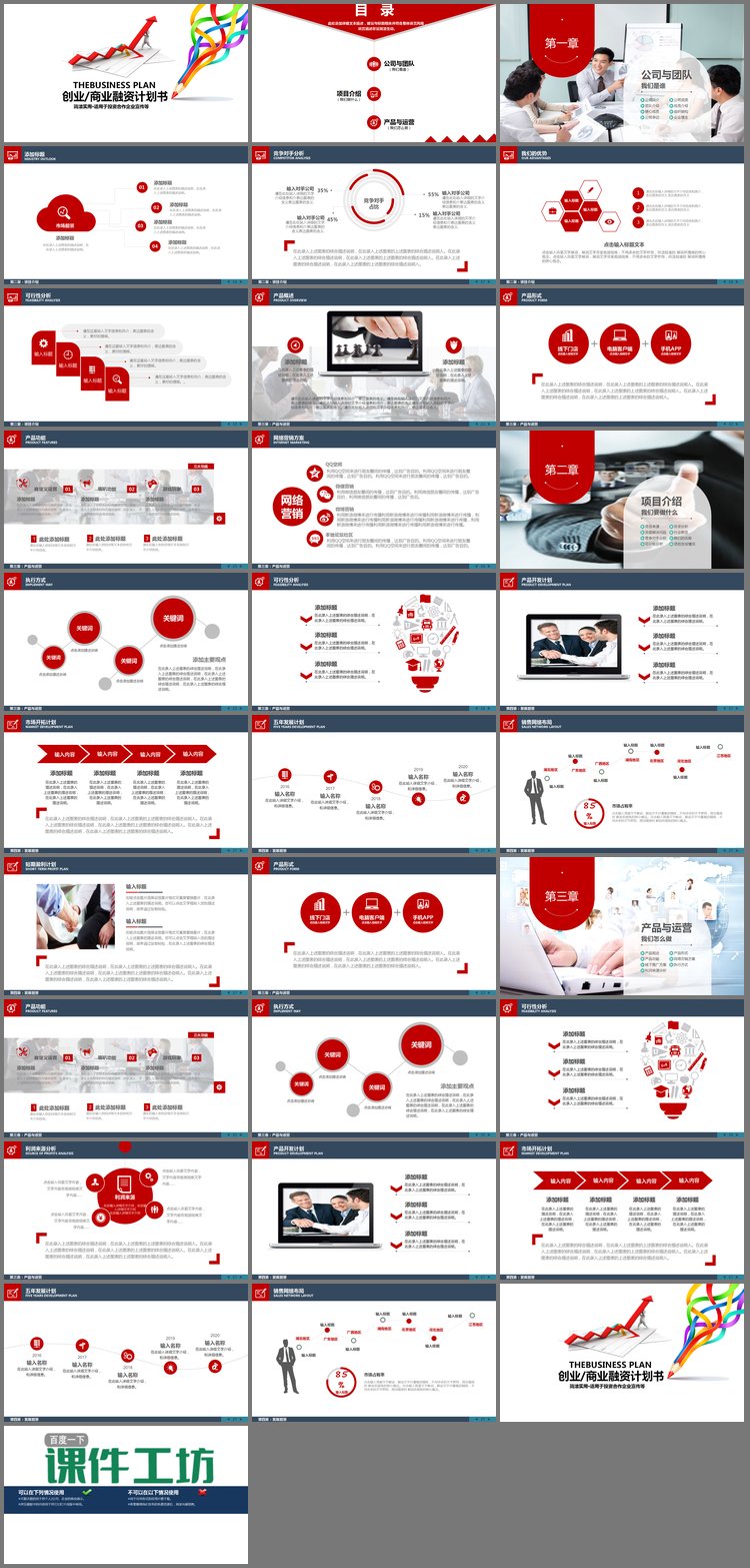 PPT模板-简洁立体上升箭头与铅笔图案背景的商务PPT模板
