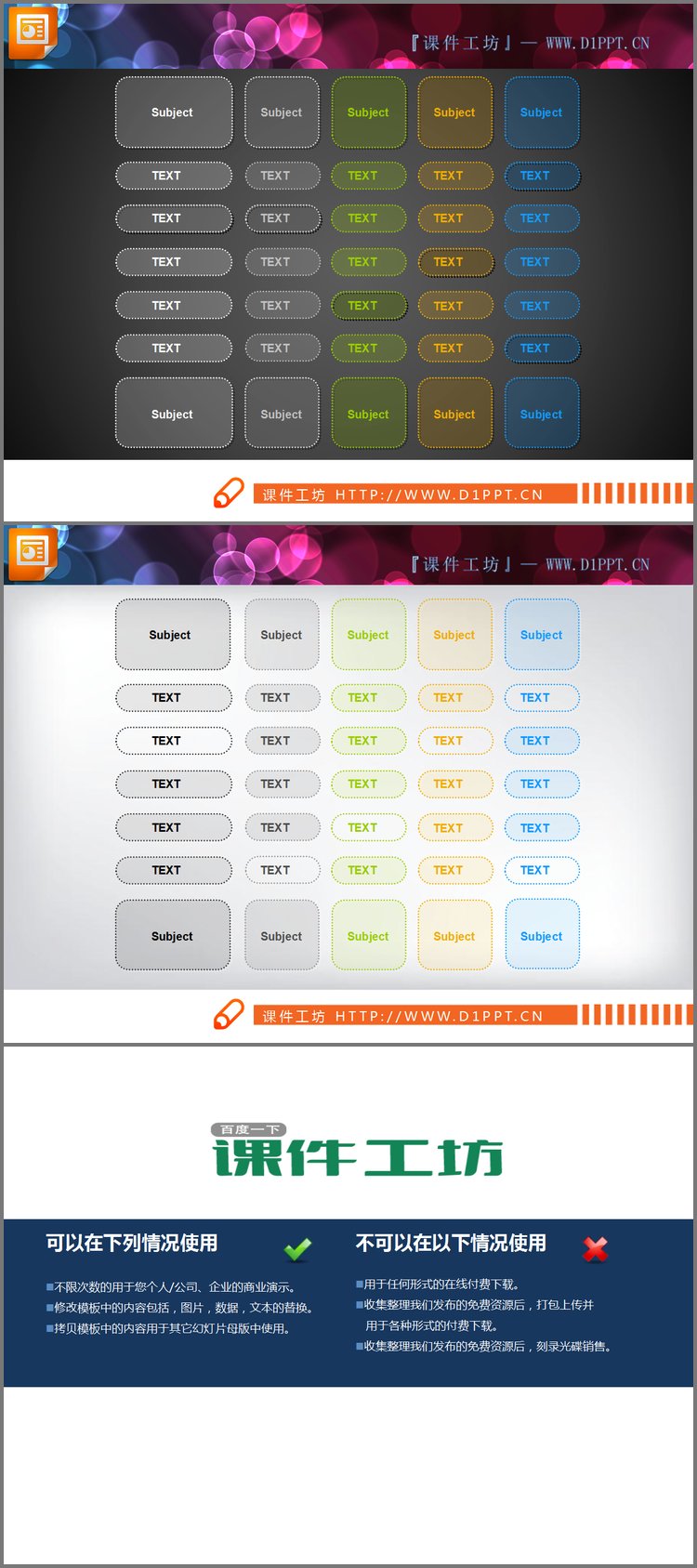 PPT模板-两张简洁的数据表格PPT图表下载
