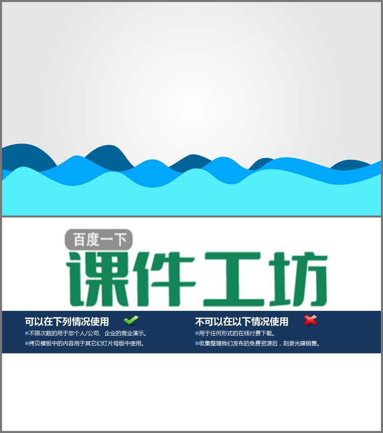 PPT模板-简洁蓝色波浪曲线PPT背景图片