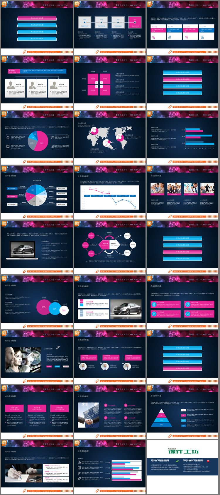 PPT模板-动态精美扁平化PPT图表