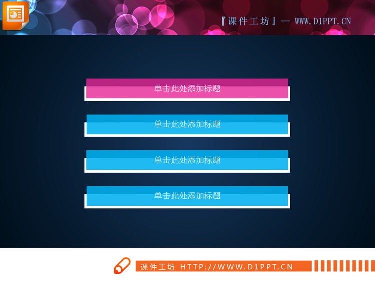 动态精美扁平化PPT图表