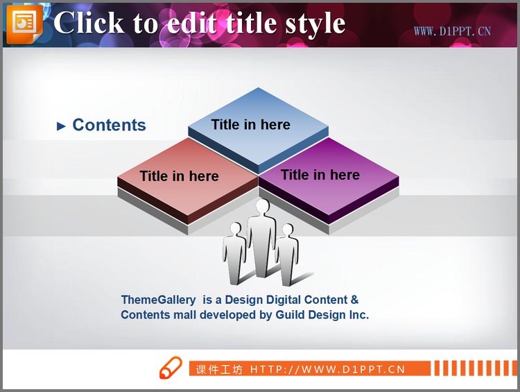 PPT模板-并列关系PPT图表素材