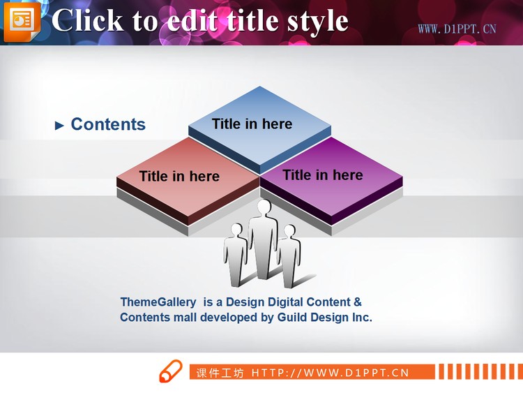 并列关系PPT图表素材