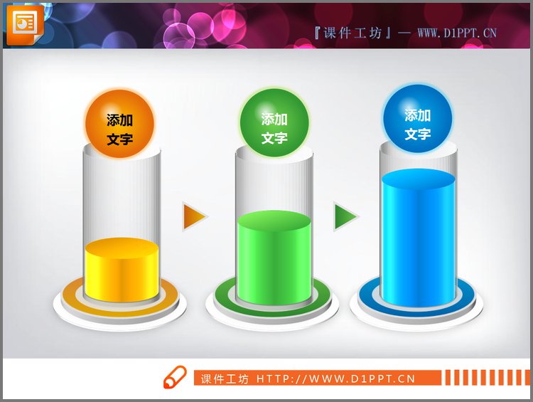 PPT模板-试管造型的递进关系PPT图表素材下载