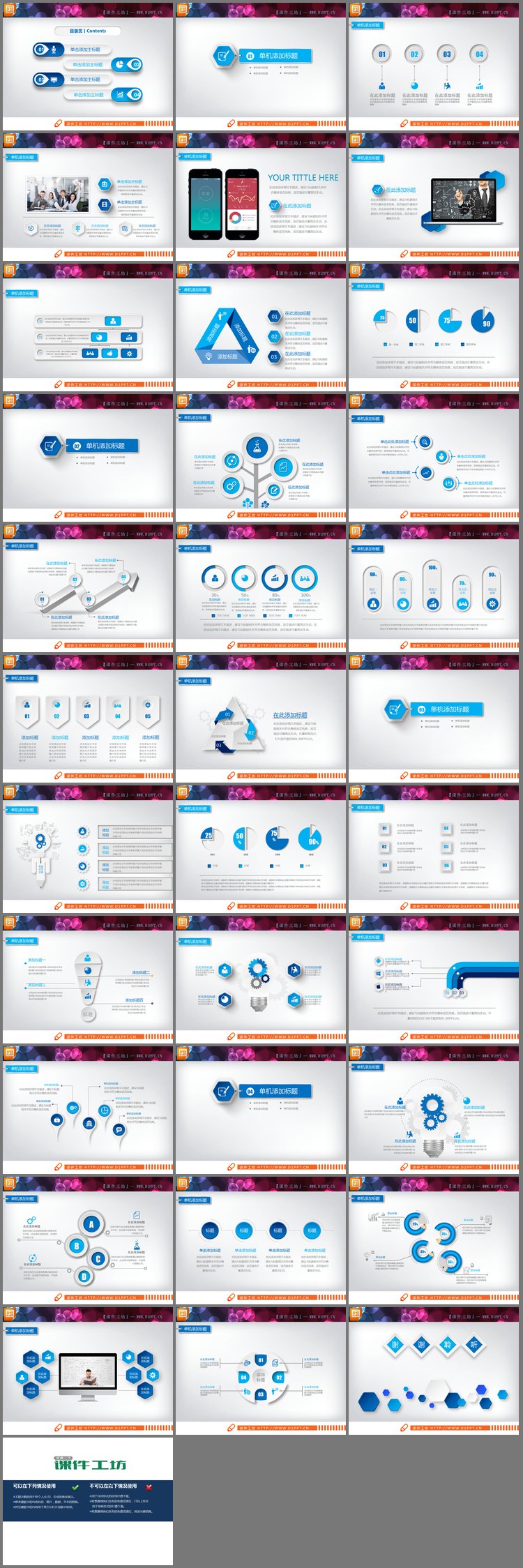 PPT模板-蓝色微立体工作总结汇报PPT图表大全