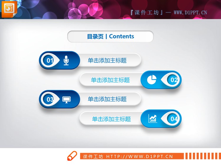 蓝色微立体工作总结汇报PPT图表大全