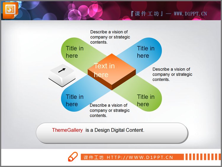 PPT模板-总分关系关系图素材下载