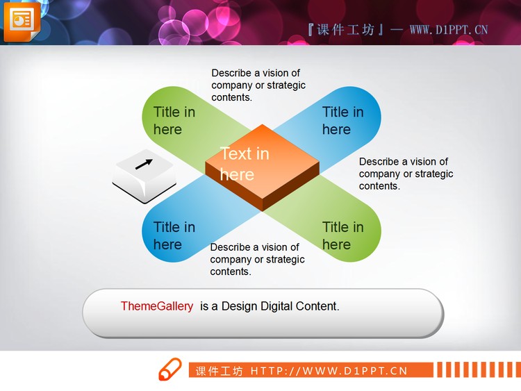 总分关系关系图素材下载