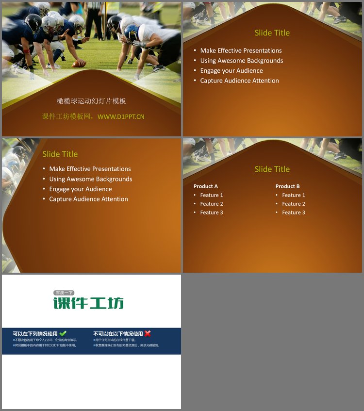 PPT模板-国外橄榄球比赛背景的体育幻灯片模板