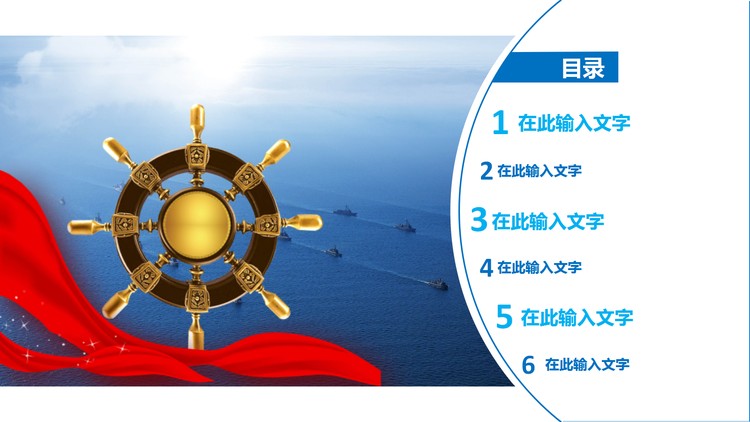 一组精美绝伦的幻灯片目录模板