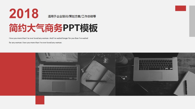 黑白工作场景照片背景的商务PPT模板