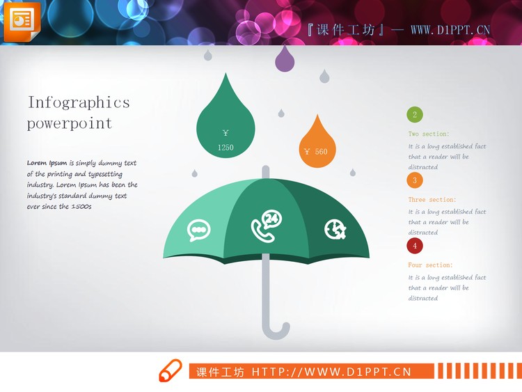 雨伞与水滴样式的并列组合个性PPT图表