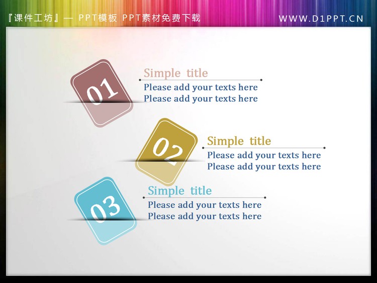 简洁的书签样式PPT目录模板免费下载