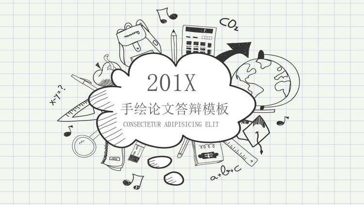 创意铅笔手绘风格的毕业论文答辩PPT模板
